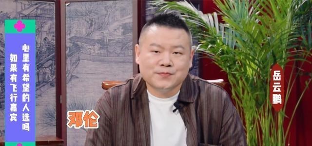 胡小小乖|岳云鹏为孟鹤堂捧哏，却被台下观众插话，火热度遭到观众质疑