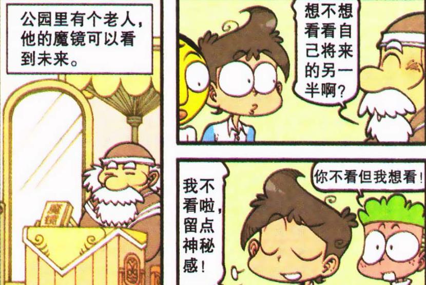 漫画|奋豆“飘逸红唇”大开眼界，小桂子“大变美女”沉鱼落雁闭月羞花