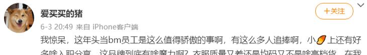 饿了么 火出天际的BM风，背后竟是性侵员工、种族歧视的恶魔公司？