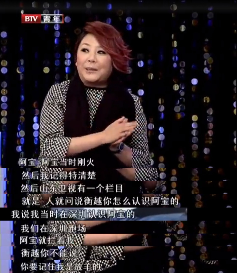 凤凰传奇|“放羊歌手”阿宝的堕落史，被戳穿身份后，如今落魄成了这个样子