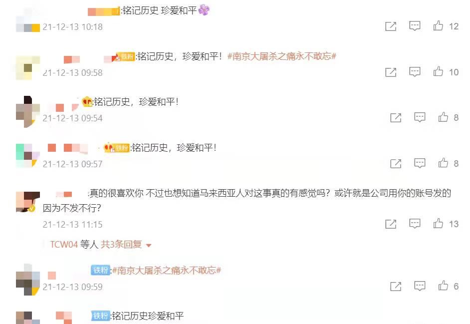 蔡卓宜|微博转发“中国公祭日”帖文，蔡卓宜被网友狠酸：蹭什么热度？