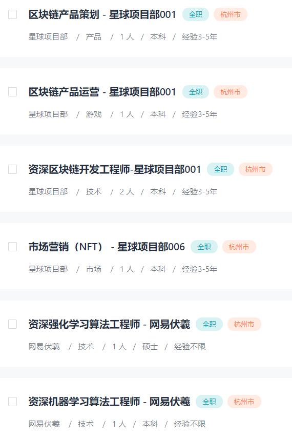 电子商务|网易在元宇宙战场的砝码，远不止“瑶台”