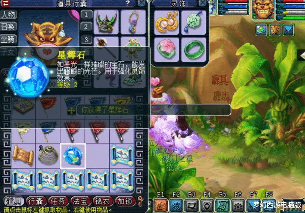 戒指|梦幻西游：连挖8张玲珑宝图，双100级戒指书不负玩家众望！