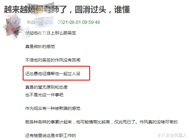 吴亦凡|吴亦凡被拘留后，曾帮他说话的7位名人被骂，何炅被骂圆滑