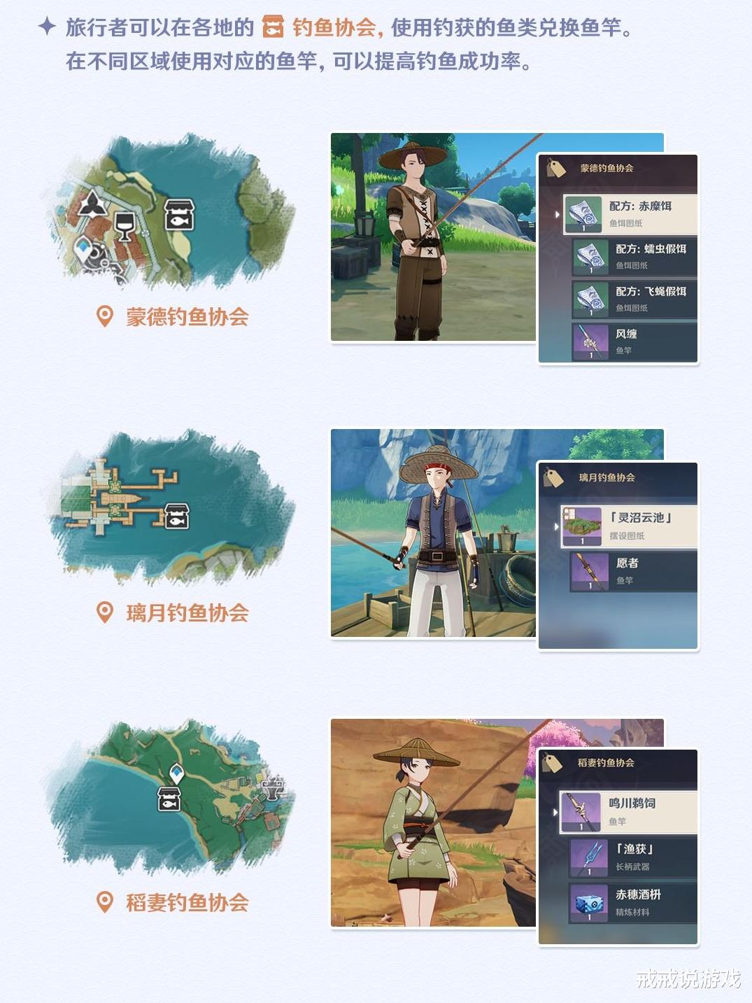 |原神 钓鱼玩法即将到来，钓获的观赏鱼还可以养在灵沼云池中