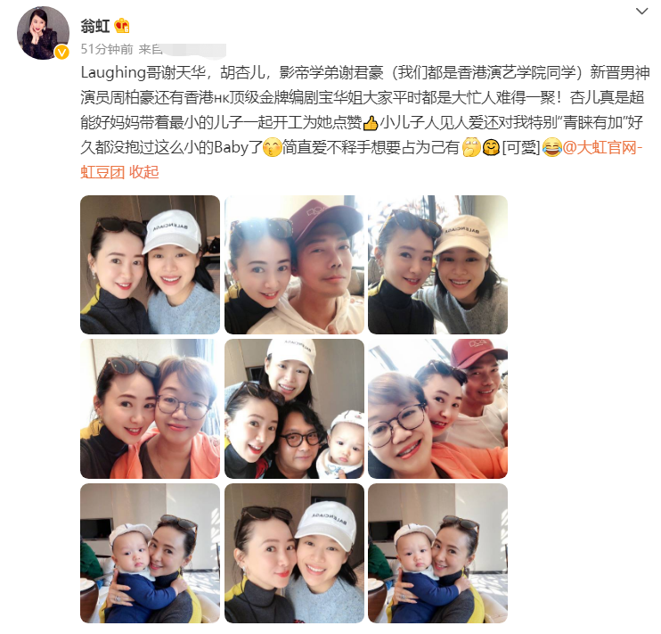 女心理师|翁虹晒聚会照！谢君豪谢天华等人现身，抱着胡杏儿小儿子爱不释手