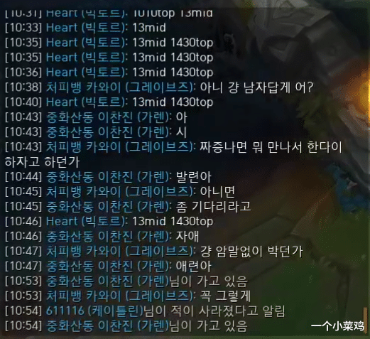 金泰相|GALA打韩服被恶心又被喷！Doinb直接用特权为其出头：这人号没了