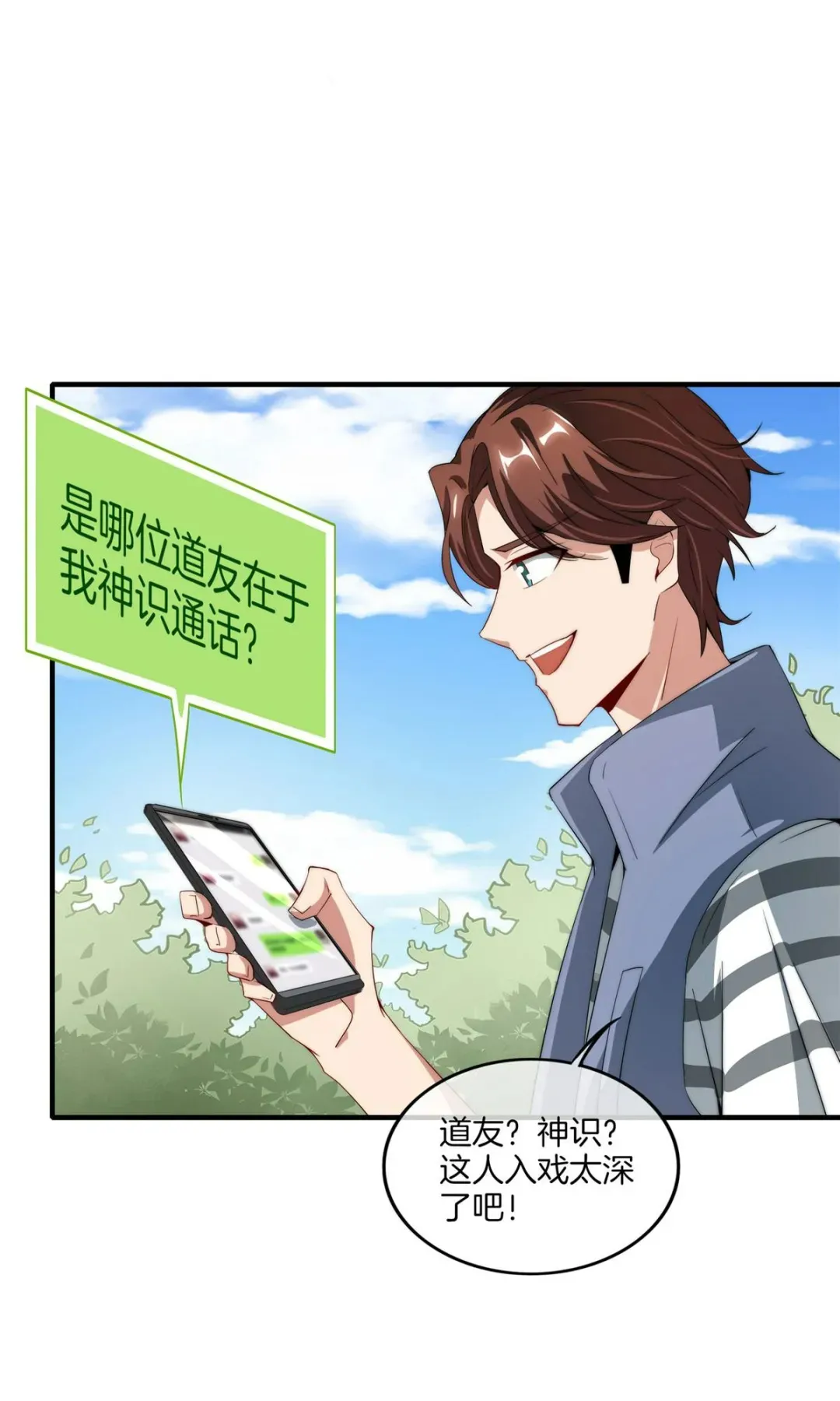 恶棍|漫画 恶棍的女朋友