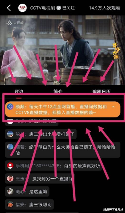 央视频|肖战吴宣仪《斗罗大陆》第3日收视大跌，央视频求生欲很强，近200万数据算直播