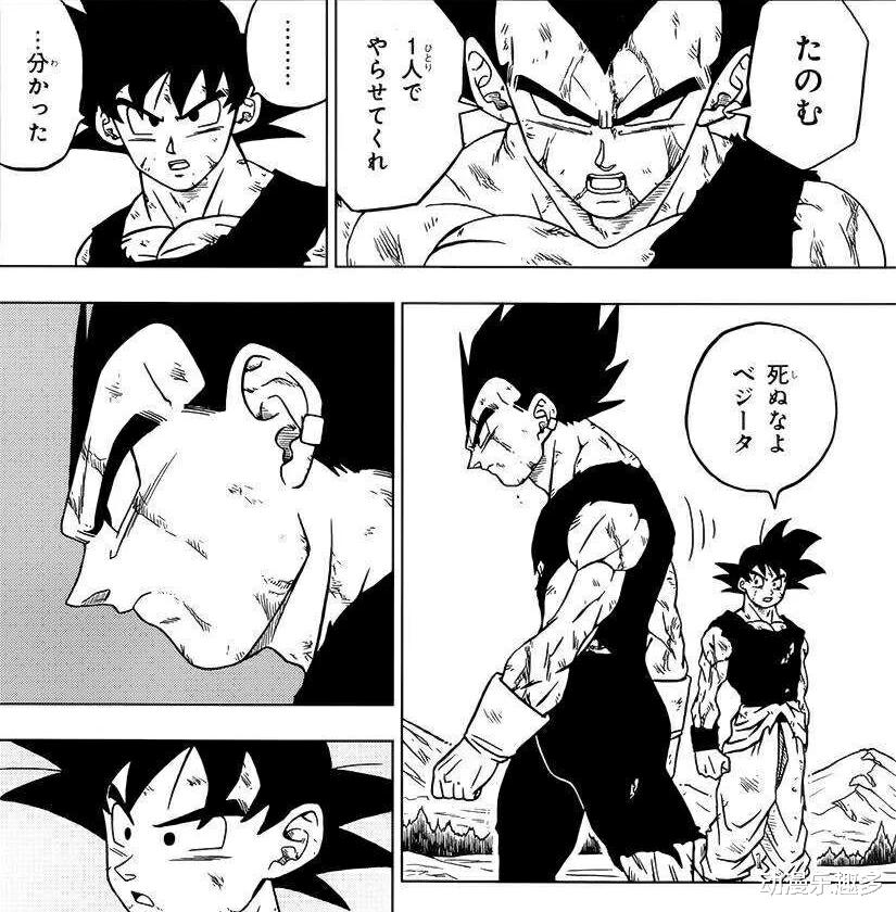 貝吉塔|大戰停止！莫奈特闡述40年前的真相，悟空間接成為恩人