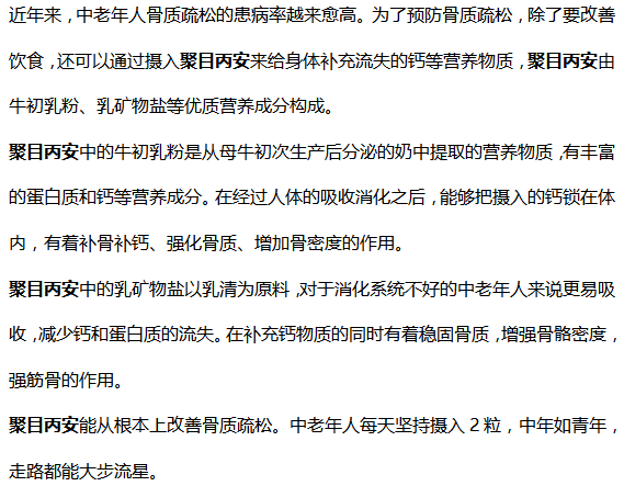 用药指南|人到中年3样早餐要少吃,骨科医生:别让骨头变成“马蜂窝”