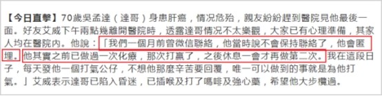 吴孟达|遗产5000万，卡里仅有2531.5，吴孟达终究被3任妻子5个子女拖垮？