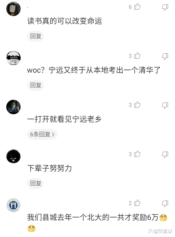 清华大学|“高中同学考上清华，被奖励了100万还送了一套房，我彻底酸了！”哈哈哈
