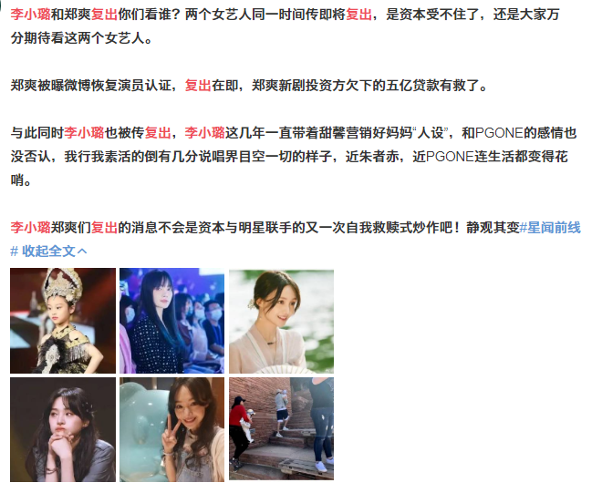 李小璐|复合再添实锤？李小璐晒美照，配饰和贾乃亮的手链如出一辙