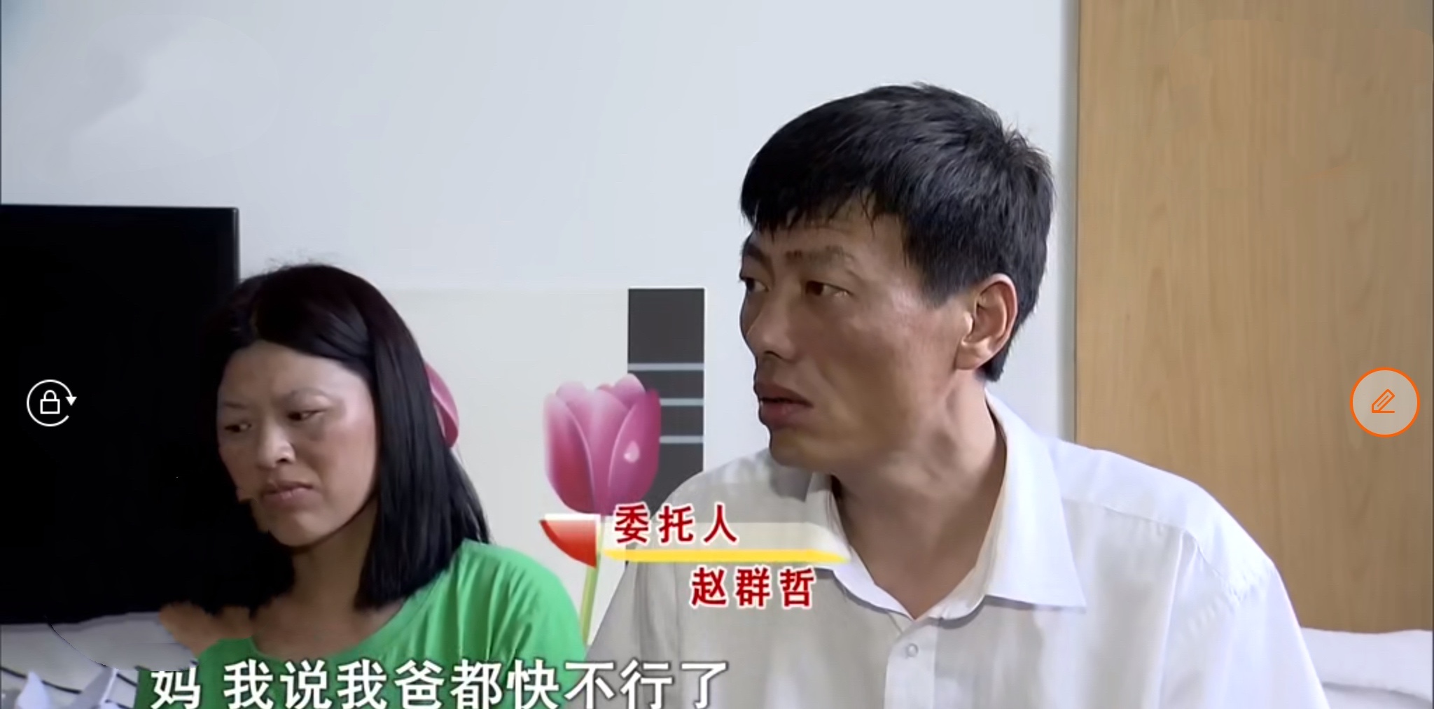 荆棘字 爷爷去世，孙女与儿子争家产？