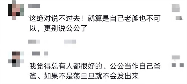 明星|35岁“夏之星”躺公公大腿,穿着清凉露细腿,住豪宅首饰6万块