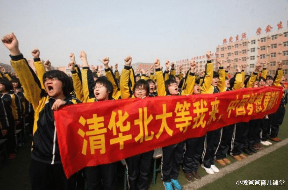 小微爸爸育儿课堂|河北700分考生“屡见不鲜”，清北录取率却数年未变，这是为何呢
