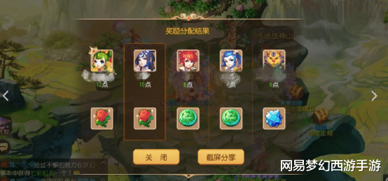 梦幻西游手游|梦幻西游手游：你相信“光”吗？快来试试这些能让你转运的诀窍！