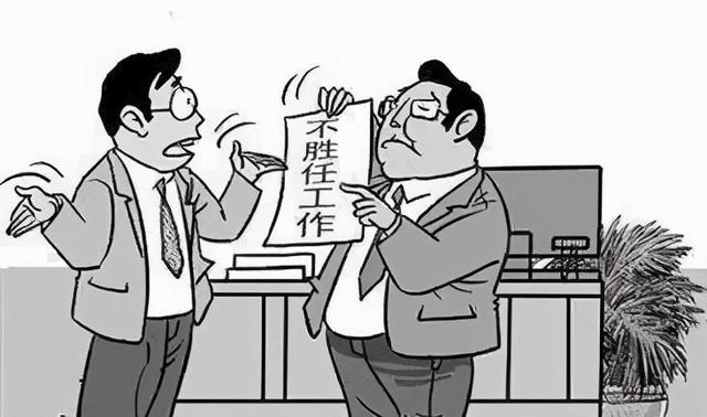 求职|试用期被辞退很丢人?