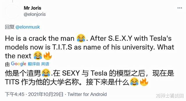 伊隆·马斯克|马斯克称要成立一所大学，在推特上掀起一阵旋风！到底为什么？