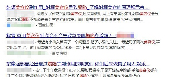 运动|“护肤神器”会“毁容”，盲目跟风购买美容仪后，网友：追悔莫及