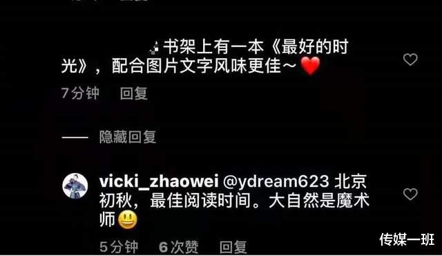 赵薇|粉丝仍为赵薇洗地？看到赵薇突然发声就哭了说：把我的运气借给你