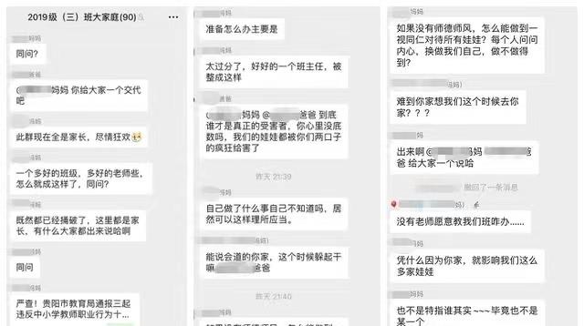吴洪娜聊说育儿|1位班主任、37名家长,向一个7岁女孩“宣战”
