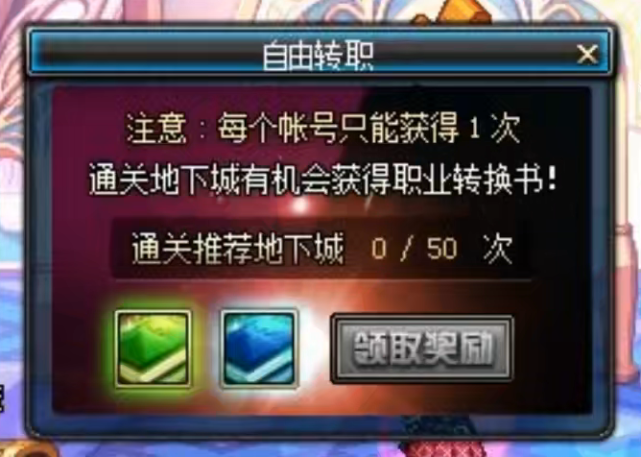 地下城与勇士|DNF：职业转职需谨慎，不要以为免费随便转，也有可能是个坑