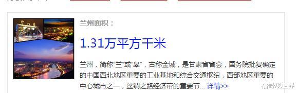 厦门|兰州房价为啥比西安还要高？