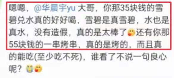 华晨宇|别再捧杀华晨宇了，他的影响力真不如周杰伦