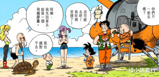 雅木茶|80后漫画鸟山明《七龙珠》：深挖布尔玛与雅木茶最终为何分手？