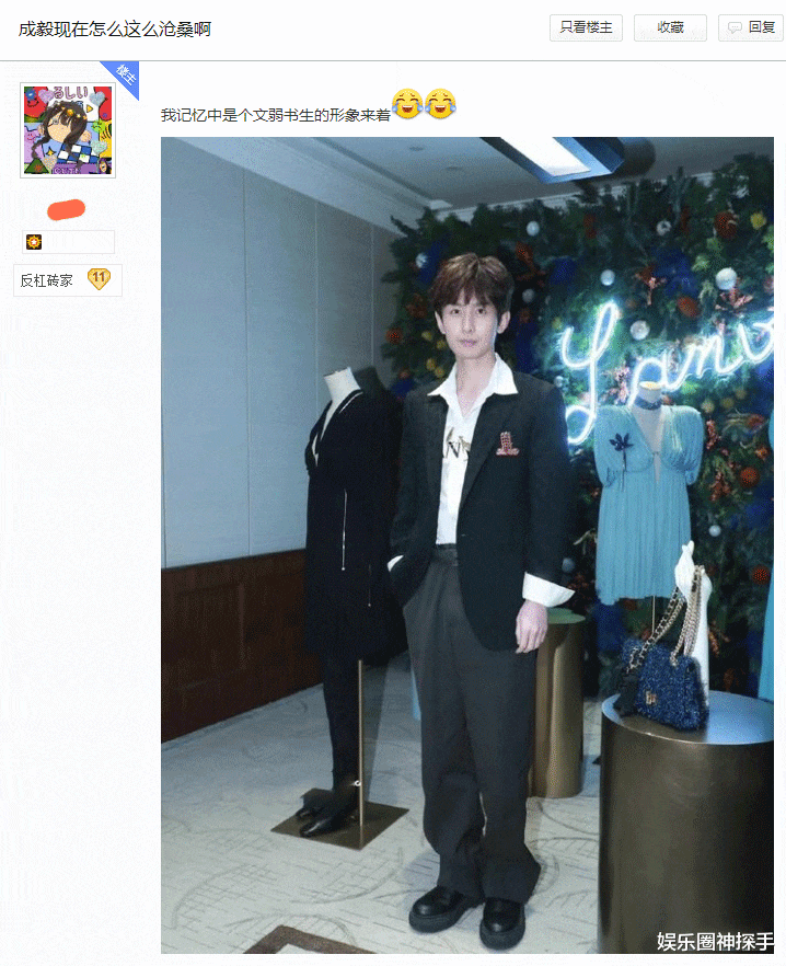 成毅|久未露面，成毅浪凡生图太“沧桑”？2022年或有大改变