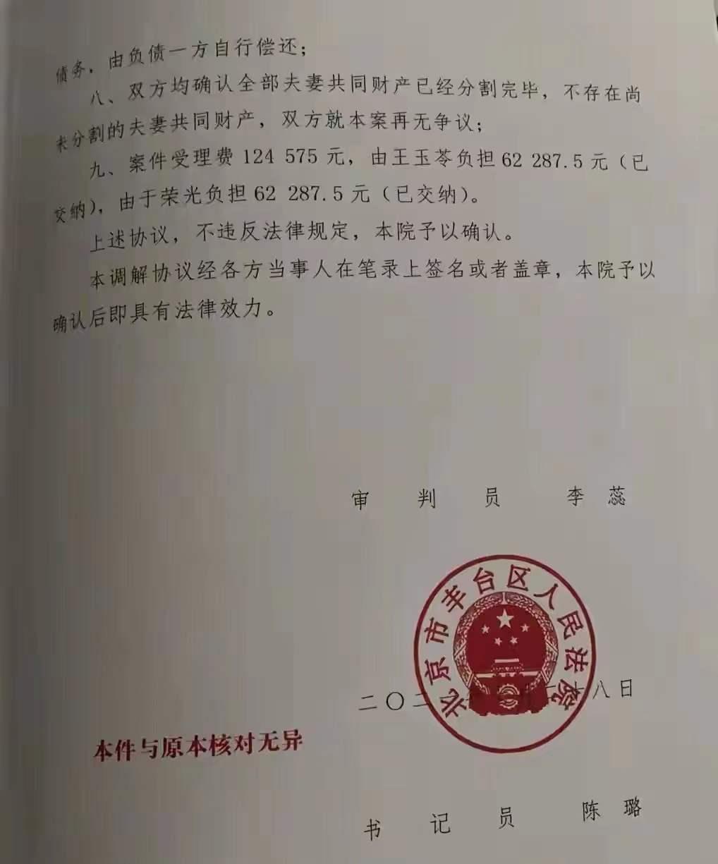 老明星|63岁老戏骨于光荣被曝离婚，与初恋结婚已35年，离婚协议疑似曝光
