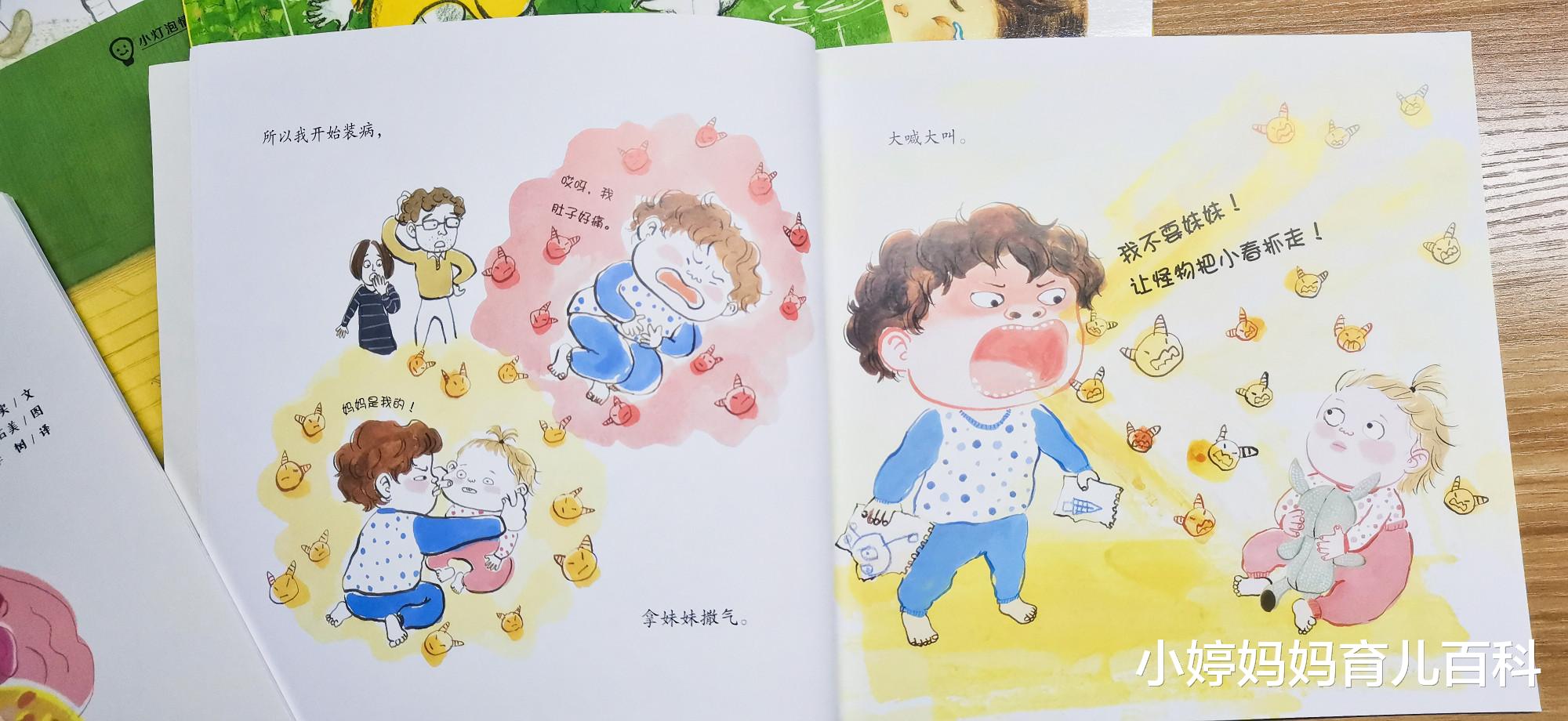 小婷妈妈育儿百科|童心理学者建议：孩子“发脾气”是好事，家长要懂得珍惜