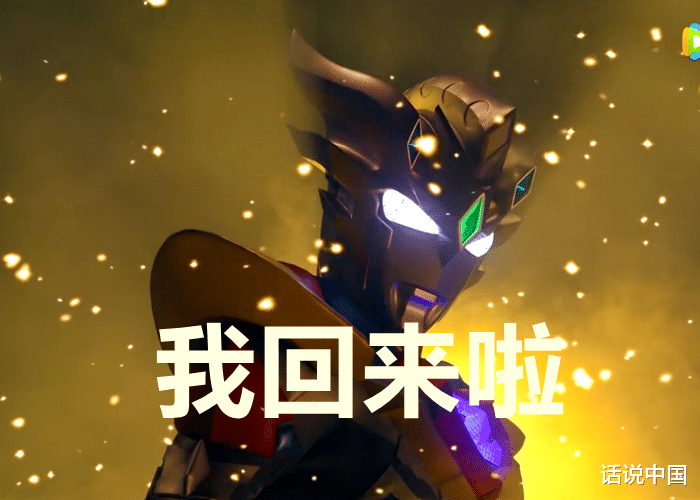 泽塔奥特曼|泽塔奥特曼在《特利迦》里出现，是为了收集恶魔碎片？卡蜜拉复活很可疑！
