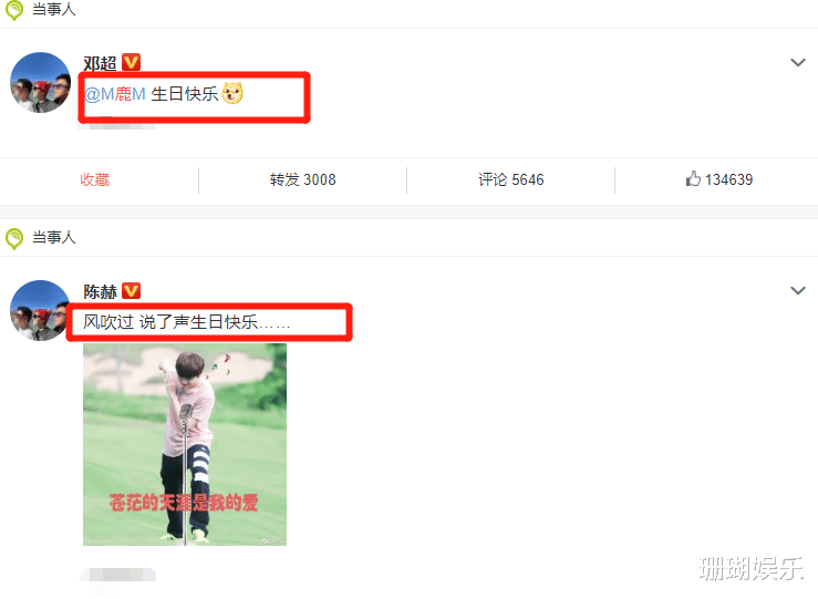 鹿晗|邓超陈赫发文为鹿晗庆生，关晓彤却并未送祝福，粉丝都不淡定了