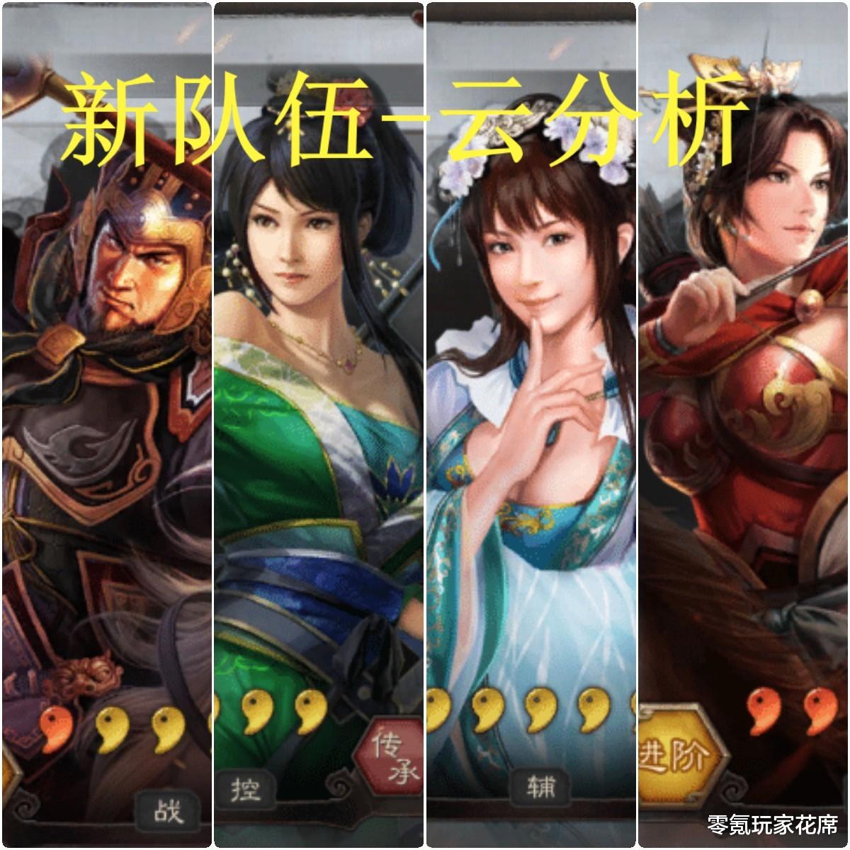 edg战队|三国志战略版：乐进成为开荒新秀，陆逊遇到张苞、关兴挑战会怎样