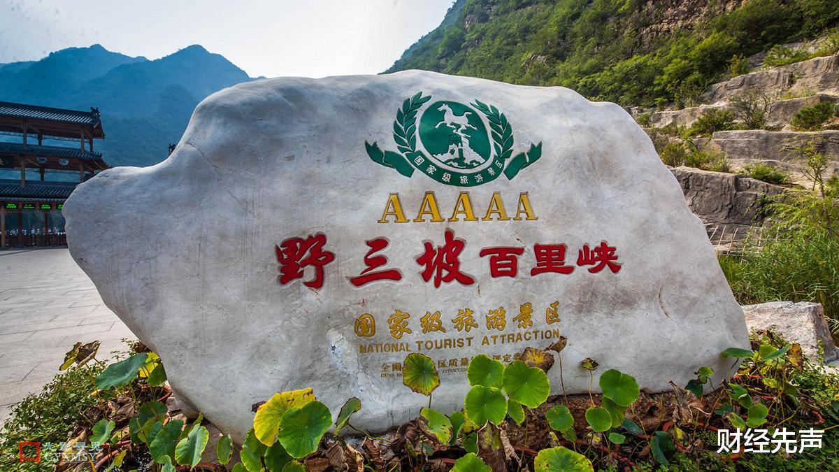 前台 5A景区也会破产“倒下”？曾年接待百万人，今却无人问津，为啥？