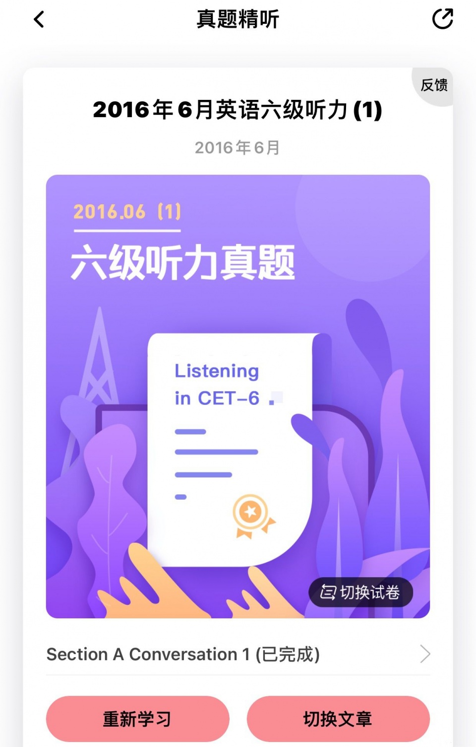 心潮减压 这些适合懒人用的英语学习方法，你知道多少？