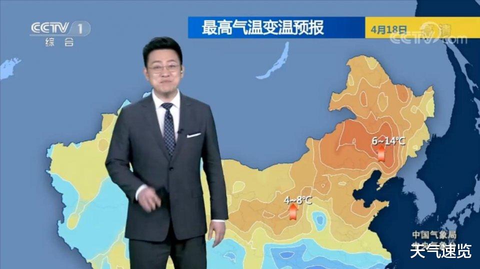 天气速览 中央气象台：4月18日天气预报，北方气温全面回升，南方阴雨遍布