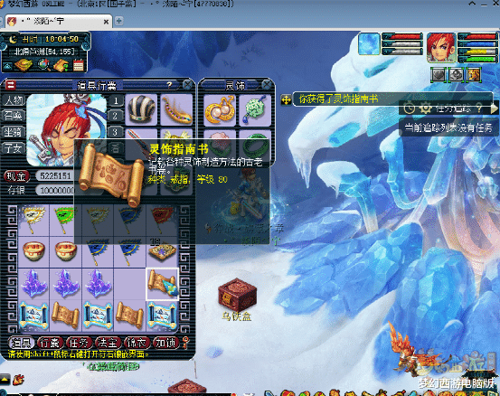 戒指|梦幻西游:10张玲珑图全程无经验,宝石还只出了一个!