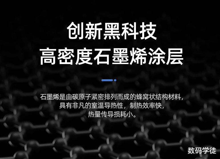 石墨烯|新年將至，這四款居家神器再不入手就晚了