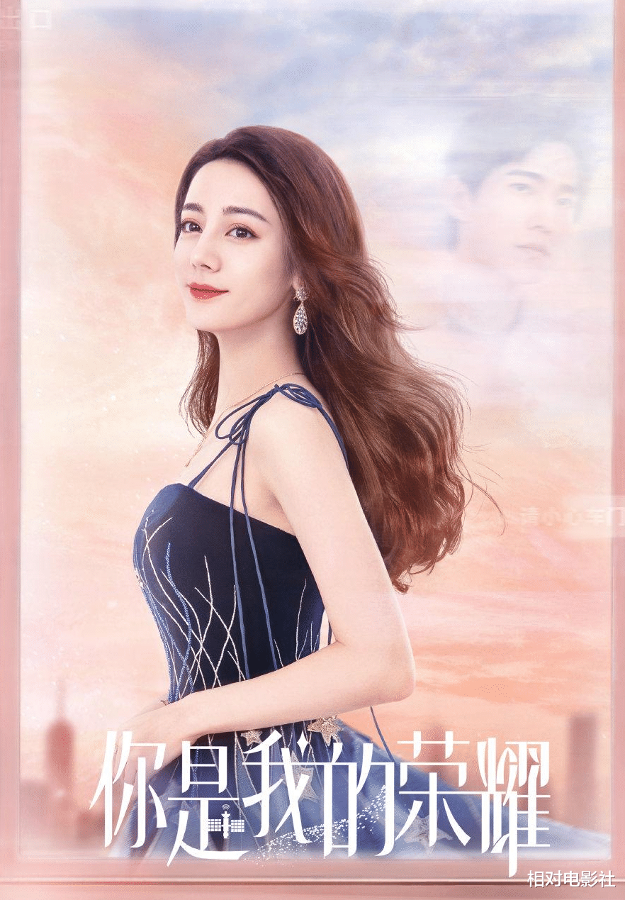 迪丽热巴|《你是我的荣耀》开播时间确定！档期选择得当，迪丽热巴强势归来