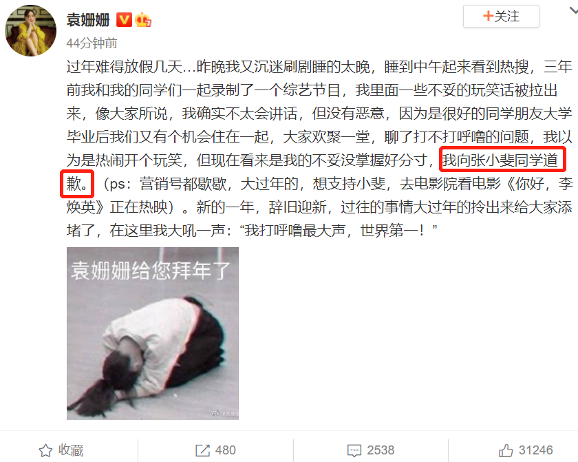 人潮汹涌|如果张小斐没有因《李焕英》走红，袁姗姗一辈子也不会向她道歉