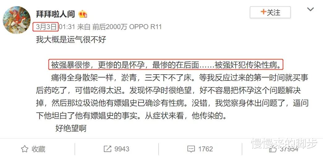 慢慢来的脚步|吴亦凡事件反转：“她主动进了房间门，就等于答应和他睡觉。”