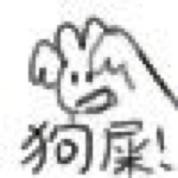 桉月|表情包：高糊小表情 ???出来玩