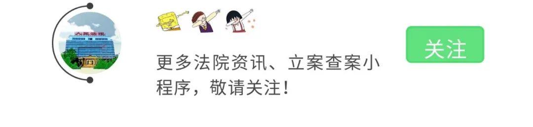 泉州市中级人民法院 “三国”法律锦囊系列：春节期间莫酒驾