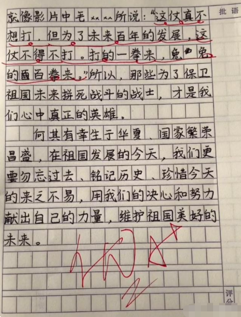 爱国|《长津湖》票房登顶，12岁学生写下这样的观后感，让人为之动容