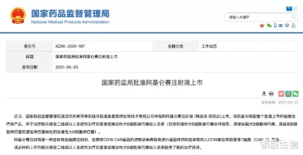 car-t|西南首例！接受“抗癌神药”治疗的患者出院！效果到底怎么样？