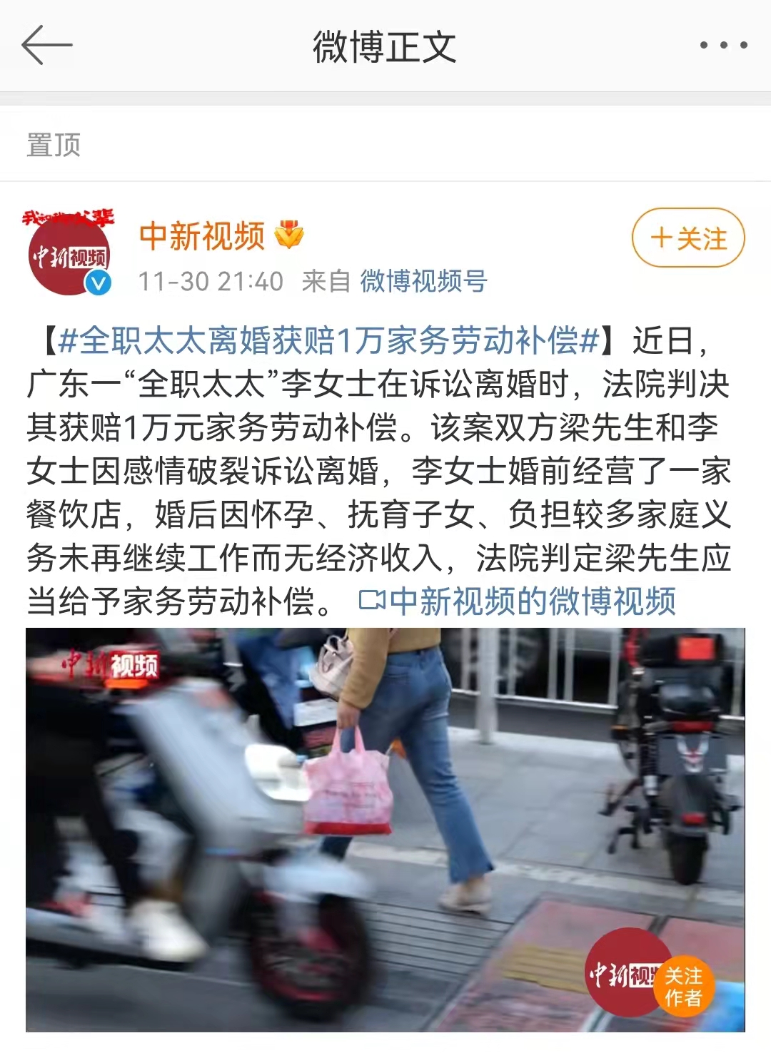 生肖|带娃VS上班？法院刚判完，全职太太只能赔1万